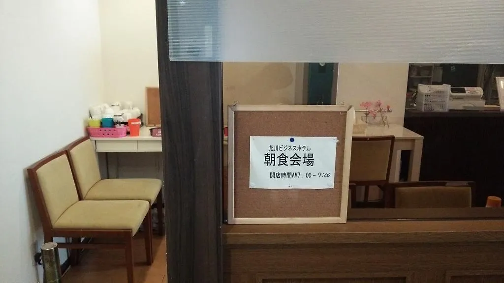 Asahikawa Business Hotel Ekonomický hotel