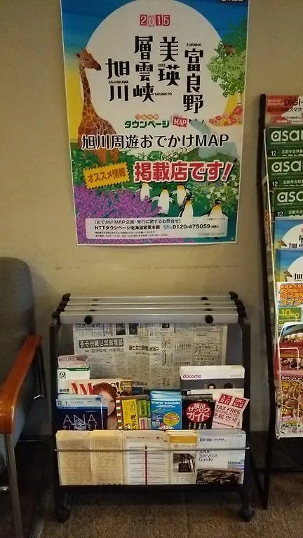 Asahikawa Business Hotel 2*,